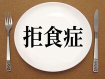 子どもの拒食症が1.6倍に、コロナ禍によるストレスが原因か