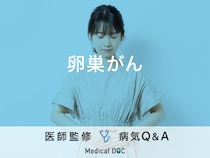 「卵巣がん」になると現れる初期症状や原因はご存知ですか？ステージについても解説！