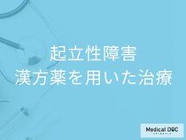 「起立性調節障害」は漢方薬も有効? 効果と注意点を医師が解説
