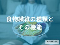 便秘解消や血糖値ケアに！食物繊維の正しい選び方と健康効果を医師が解説