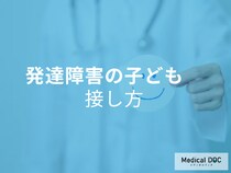 「発達障害の子ども」とどう接する? 親ができる関わり方のポイントを専門家に聞く