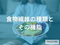 便秘解消や血糖値ケアに！食物繊維の正しい選び方と健康効果を医師が解説