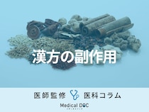 漢方薬の「副作用」をご存じですか？ どういう漢方医なら安心して診てもらえる？【医師解説】