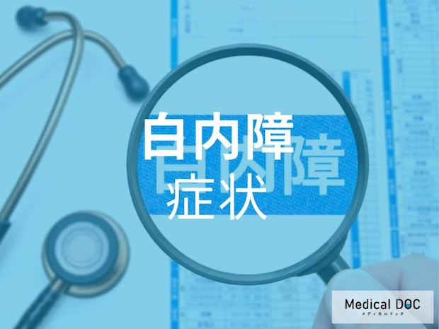 放っておくと失明のリスクも…「白内障」は早めの対策が大切! 原因や症状について医師が解説