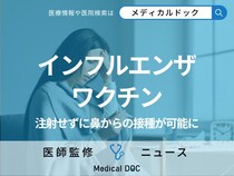 注射せずに「インフルエンザ」のワクチン接種が可能に “経鼻タイプ”が今シーズンから開始