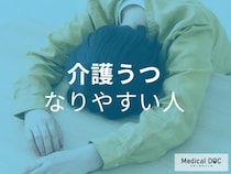 介護のストレスで「うつ病」に? 知っておきたい特徴と危険な症状を専門家が解説
