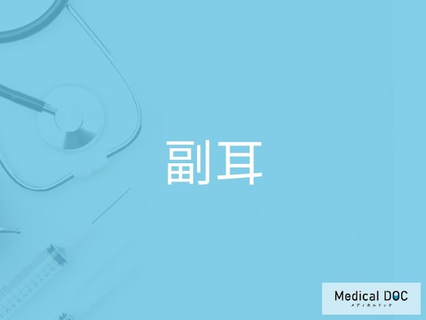 赤ちゃんに見られる耳のイボ「副耳」の原因をご存じですか?【医師監修】
