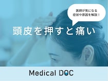「頭皮を押すと痛い」のは「帯状疱疹」が原因？医師が徹底解説！