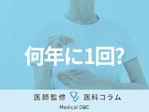 ｢乳がん検診｣はどのくらいの頻度で受けるべき？ 専門医のお勧めと理由とは？