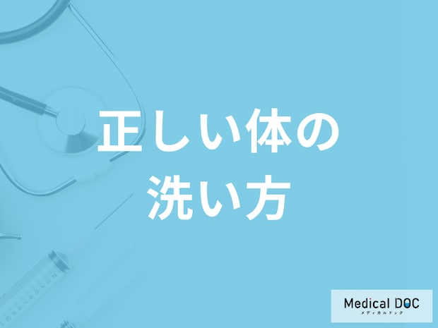 【お風呂】タオル・スポンジは不要!? 皮膚科医が教える「正しい体の洗い方」