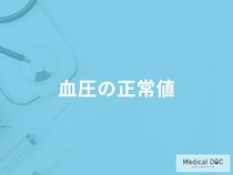 「血圧の正常値」はご存知ですか？年齢別の正常値・理想的な血圧の値も医師が解説！