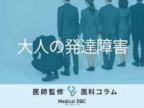 職場で「大人の発達障害」はどのように表れてくる？ 周囲のサポートの具体例と成功事例も解説