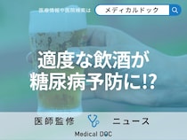 「糖尿病」リスクは適度な飲酒で軽減する 研究が明らかにした“最適な飲酒量”とは