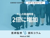 ｢働く大人の発達障害｣が増加中 具体的な症状とその対処法をご存じですか？