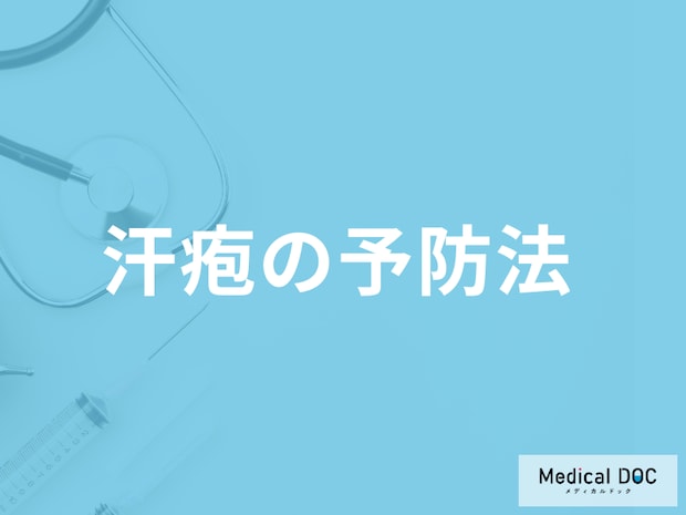 手のひらに小さなブツブツ「汗疱の再発を予防する７つの行動」とは？医師が解説！
