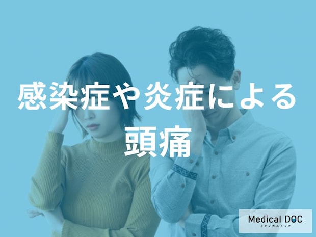 発熱を伴う頭痛は要注意! 「髄膜炎」や「脳炎」を見極めるポイントを医師に聞く