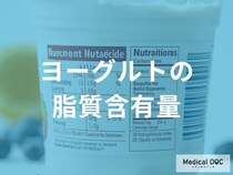 ヨーグルトの脂肪分は太る？体脂肪になりにくい乳脂肪の特徴と全脂肪・低脂肪の賢い選び方