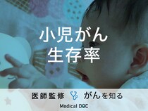 「小児がんの生存率」はご存知ですか？症状・治療法も徹底解説！