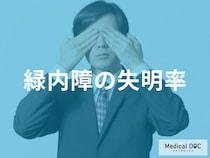 失明原因1位でも防げる？緑内障の失明率の真実と視力を守る治療継続の重要性