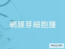 「網膜芽細胞腫」になりやすい人の特徴を医師が解説 遺伝性リスクと早期対応の重要性とは