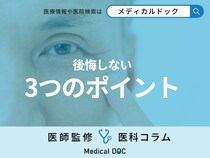 後悔しない｢眼瞼下垂手術｣を受けるための3つのポイントとは？【医師解説】
