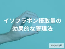 納豆・豆乳の摂りすぎに注意！イソフラボンの適切な食品の組み合わせと摂取タイミングの管理術