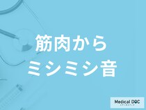 膝の「筋肉からミシミシ音」は”女性に多い疾患”のサイン？他の症状も医師が解説！