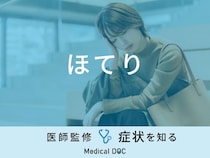 「ほてり」は「更年期障害」や「自律神経失調症」が原因？医師が監修！