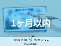 歯の根管治療って実は1～2回で終われるってホント？ 中断すると歯を失うリスクも…