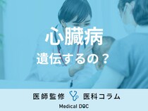 ｢心臓病は遺伝する？｣ 自覚症状のない“心臓病”について【循環器内科医に聞く】
