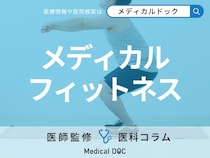 「生活習慣病」の予防を成功させるコツはご存じですか?  効果的な運動の取り入れ方を医師が解説!