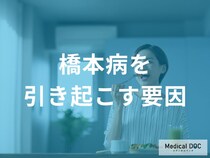 女性の方が「橋本病」の罹患率が高い原因はご存知ですか？【医師監修】