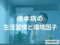 何を多く含む食品が「橋本病」発症のリスクを高める？【医師監修】