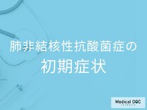 中高年の痩せ型女性は要注意! 自覚症状なしで進行する肺MAC症の初期症状と放置リスク【医師解説】