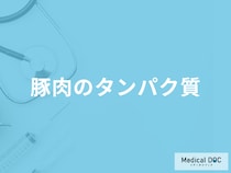 「豚肉でタンパク質量」の多い部位がどこかご存じですか？健康効果も管理栄養士が解説！