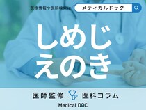 糖尿病の合併症「しめじ」と「えのき」はご存じですか? 合併症の怖い症状・予防法を医師が解説!
