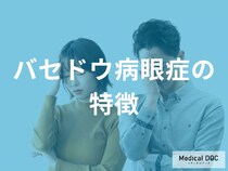 眼球突出だけじゃない。バセドウ病眼症の多様な症状と、視神経圧迫による視力低下のリスク
