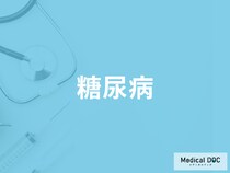 糖尿病の1型・2型・妊娠糖尿病の違いはご存じですか? タイプごとの予防と治療法