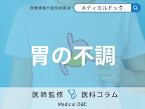 「胃の不調」の原因・対処法を医師が解説! 胃カメラを受けた方がいい理由とは?