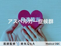 「アスペルガー症候群」とは？大人・子供それぞれの特徴についても解説！