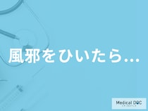 風邪をひいたらお風呂は控えたほうが良いって本当? 療養中の注意点を看護師が解説