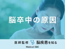 「脳卒中の原因」となる可能性の高い食べ物はご存知ですか？医師が解説！