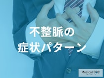 貧血じゃないかも? 「危険な不整脈」の医師が警告する隠れたサインとは