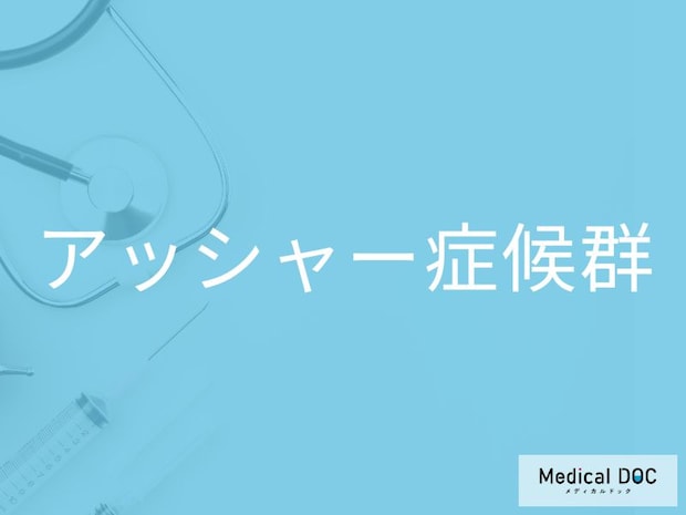 “難聴”と“視力低下”が同時に進行する⁉ 「アッシャー症候群」の生活への影響を医師が解説