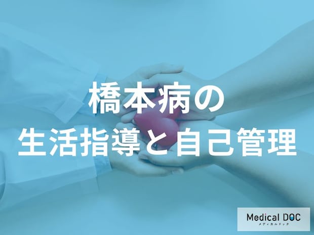 「橋本病」が疑われるとどんな「検査」が行われる？【医師監修】