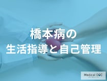 「橋本病」が疑われるとどんな「検査」が行われる？【医師監修】