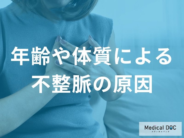 年齢のせいでは済まされない? 加齢が招く「不整脈リスク」と心臓の老化チェック