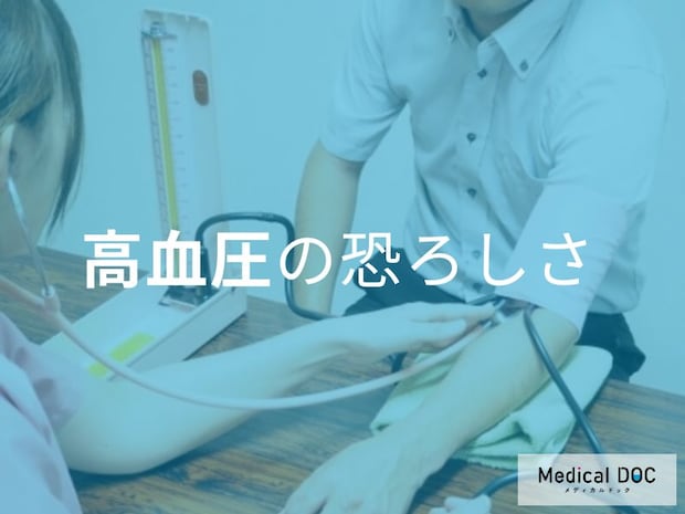 高血圧で“脳卒中リスク”8.5倍! 心筋梗塞や他の病気の危険性を医師が解説