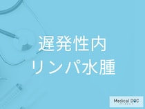 耳が聞こえにくい人は要注意？ 「遅発性内リンパ水腫」の特徴を医師が解説