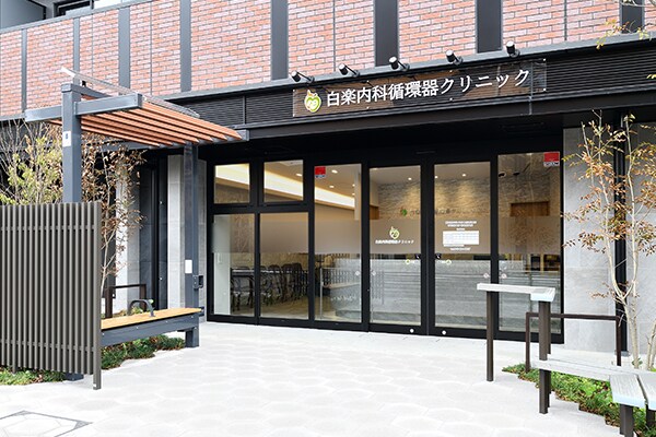 白楽内科循環器クリニック